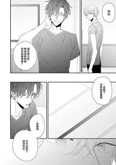 [Yoshio Akira] Shirayukihime ni Kuchizuke | 亲吻白雪姬 11 [冒险者公会] [Chinese] [Digital]