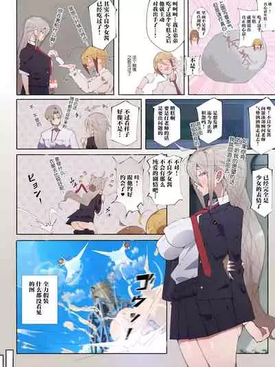 [Aikokusha (Agobitch Nee-san)] Seifuku Bishoujo 3 gakki Ee? Sensei Daisuki na Moto Suieibu no Yankee-chan to Sukebe na Onnanoko-tachi dattee!? [Chinese] [不咕鸟汉化组]