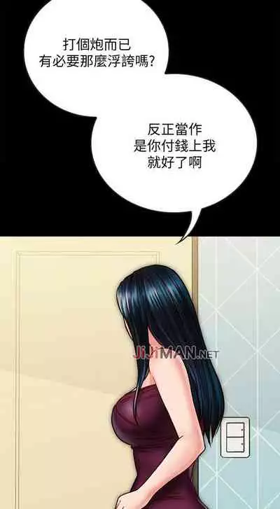 【周日连载】同居密友(作者:Pb&無業遊民) 第1~26话
