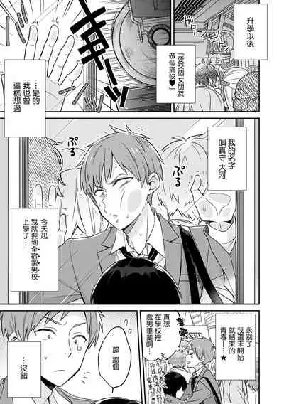 Dannsou Kyonyuu Chikann Manyin Densya-1