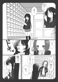 (ComiComi13) [Nagiyamasugi (Nagiyama)] Houkago no Himitsu (K-ON!)