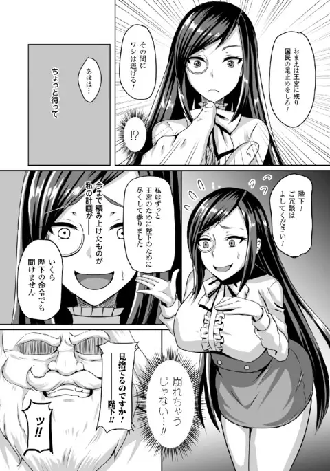 2D Comic Magazine Shikyuu Knock de Portio Zecchou! Vol. 1