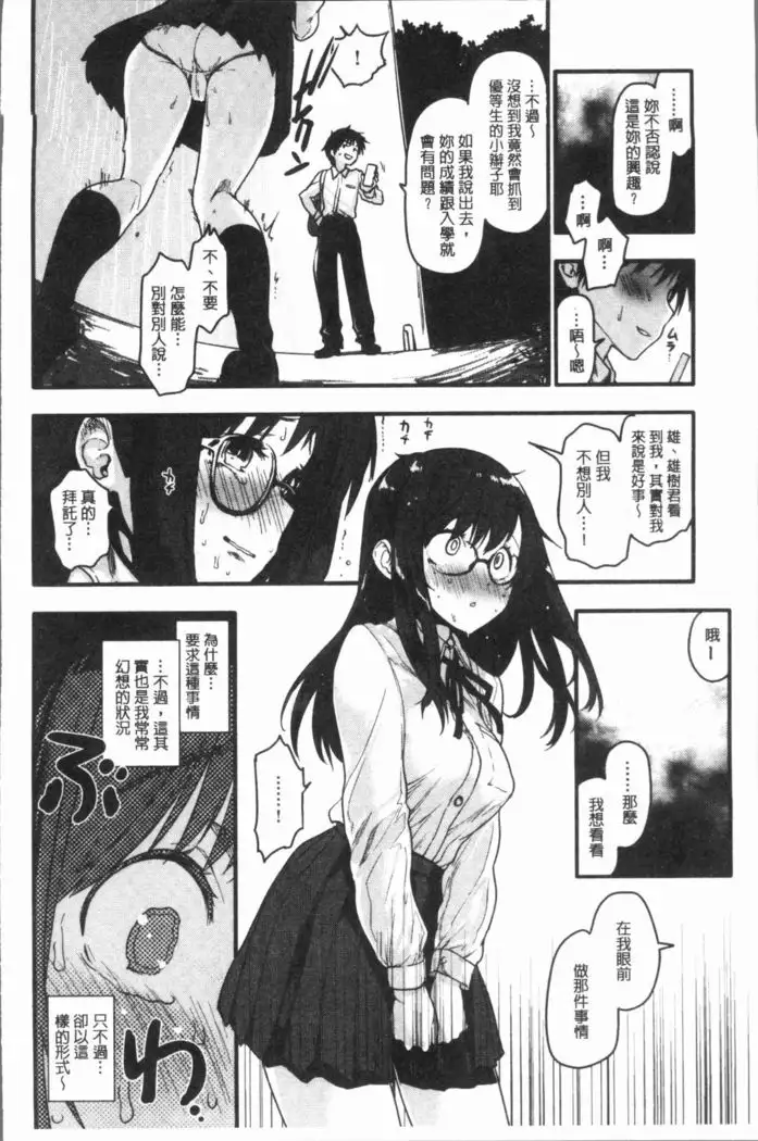 Caramel Maniacs | 濕熱交纏的甜美狂熱