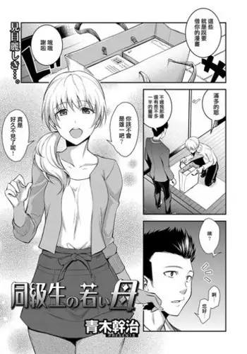 千里姉ちゃんとガチハメ