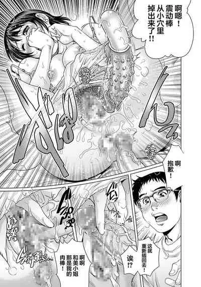 [Yanagawa Rio] Yokkyuu Fuman na Danchizuma wa Ikenai Kairaku ni Oboreru (29) (Gaticomi Vol.109) [Chinese] [翻车汉化组]