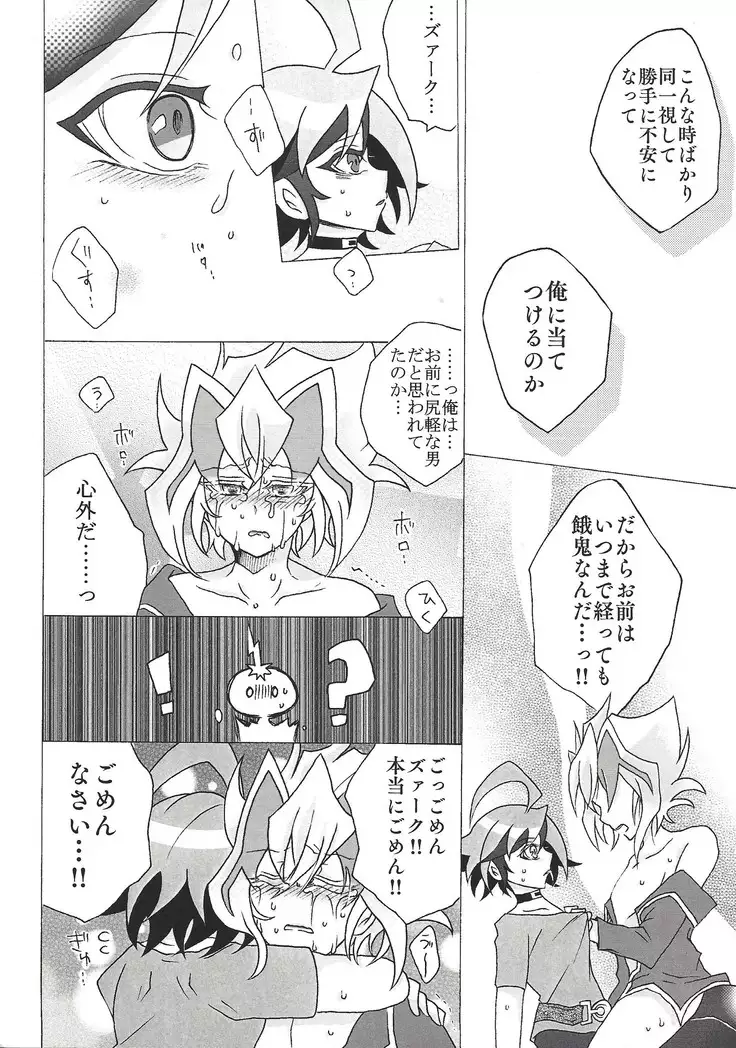 Zu~āku wa dare no iu koto demo kii chaukara totemo shinpaidesu