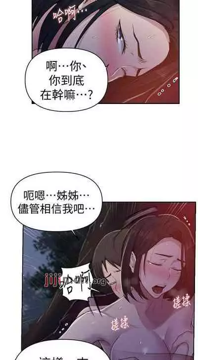 【周六连载】秘密教学(作者:美娜讚 & 鋼鐵王) 第1~85话
