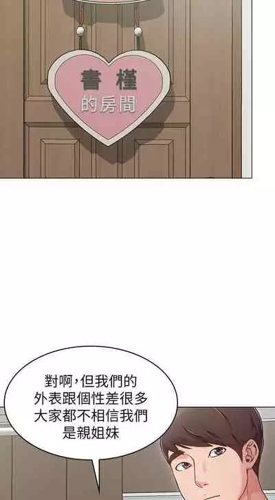 【周六连载】女友的姐姐(作者:橡果人&獵狗) 第1~18话