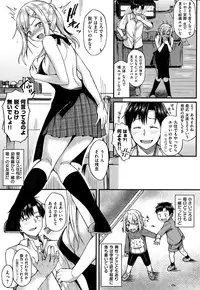 COMIC Shitsurakuten 2015-08
