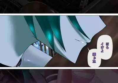 特攻機動グレイスライナー