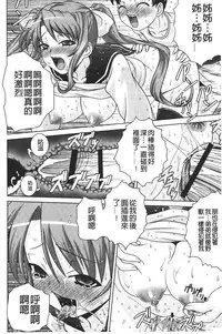 [Gattsun] Zecchou full throttle! | 絶頂油門到底催落去! [Chinese]