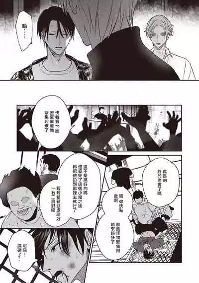 UNDEAD - 活死人 - Ch.1 [冒险者公会]