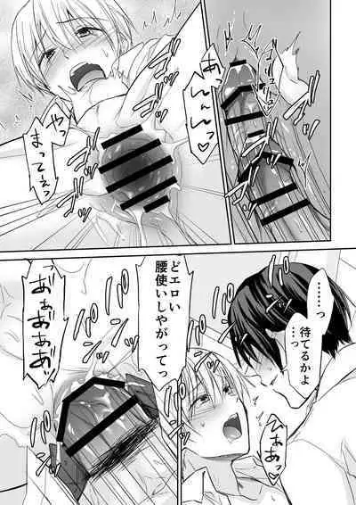 Rei-kun wa Fudan Honmei ni Tsuntsun na Kuse ni Karada wa Shoujiki