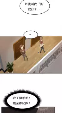 [Mx2J] Hahri's Lumpy Boardhouse Ch. 0~21【委員長個人漢化】（持續更新）