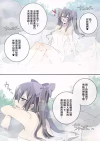 (Reitaisai 12) [NERCO (Koikawa Minoru)] Hatate in Tennen Onsen (Touhou Project) [无毒汉化组]