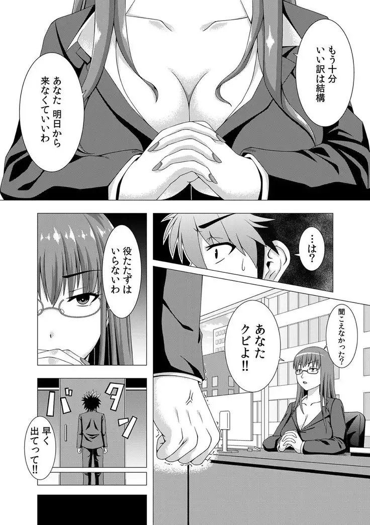 カウパーニア vol.43