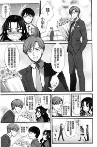 [Syoukaki] Yawaraka na Taion | 軟玉溫香的體溫 [Chinese]