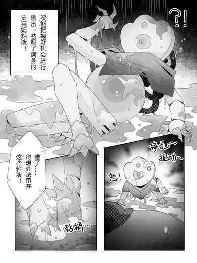 故障机器人的碎心之旅