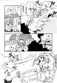 [Hoshino Fuuta] Itazura Switch Ch. 1-8 [Chinese] [诱骗者迪卡伊个人汉化]