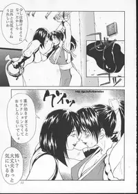 (C57) [Aruto-ya (Suzuna Aruto)] Tadaimaa 10 (King of Fighters, Betterman) [Incomplete]
