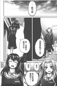 [Miyashiro Sousuke] Yamato Nadeshiko Chichi Henge - Yamato Nadeshiko Breast Changes | 大和撫子們的淫乳變化 [Chinese]