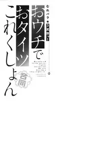 (C94) [Bread & Cake (Various)] MurePara 3-sokume! Ouchi de Otights Collection (Kantai Collection -KanColle-) [Chinese] [無邪気漢化組]