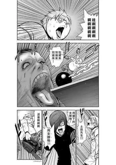 [Tetsu MOMOTA] Chijou Hyakkai R18 Ch26-30 [Chinese] 地上100層 [牛頭人酋長之魂漢化]