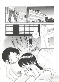 [Hoshino Fuuta] Nakayoshi-chan