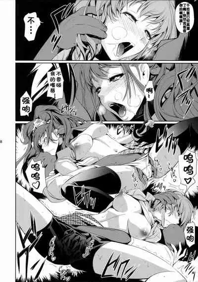 (C88) [DEX+ (Nakadera Akira)] Rise Chie (Persona 4) [Chinese] [流木个人汉化]