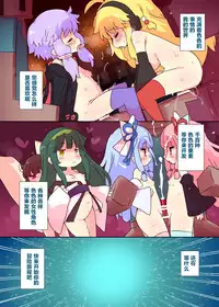 (Yukari Paradise 2) [Dr.VERMILION (Petenshi)] Ecchi na Minecraft Goannai Bon (VOICEROID, Minecraft) [Chinese] [萝莉援助汉化组]