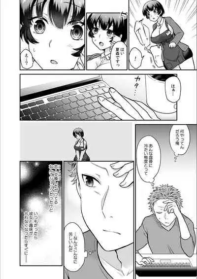 [Rojiro] Kare to no Sekkusu ja Ikenai kara… Atashi no Koko ni Irete Hoshii no… Ch.19