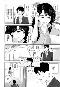 [Tohzai] Yuuwaku Office [Chinese] [无毒汉化组]