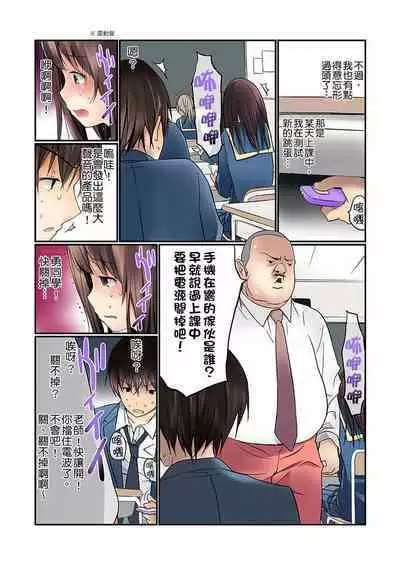 Manchira shiteru JK o Hakken shita node Gakuen Nai de Choukyou shite mita | 暴露狂女子高中生的日常生活 學校內的變態調教 Ch.1-24