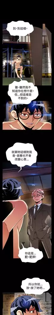 Love Parameter 恋爱辅助器 86-97 中文