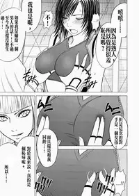 [Crimson Comics (Crimson)] Lili x Asuka (Tekken) [Chinese] [沒有漢化]