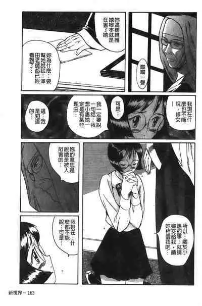 Tokubetsu Shinsatsushitsu特別診察室（Chinese）