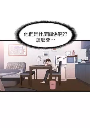 校园live秀 1-34 中文翻译(更新中)