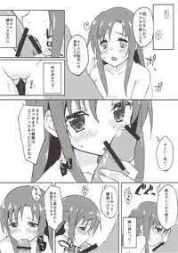 (C82) [DROP DEAD!! (Minase Syu)] Kanojo no Tasogare (Sword Art Online)