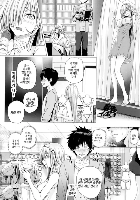 Isekai no Mahoutsukai Ch. 3 | 이세계 마법사 제3화