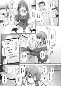 [Maririn] School Refre (COMIC ExE 05) [Chinese] [嗶咔嗶咔漢化組] [Digital]