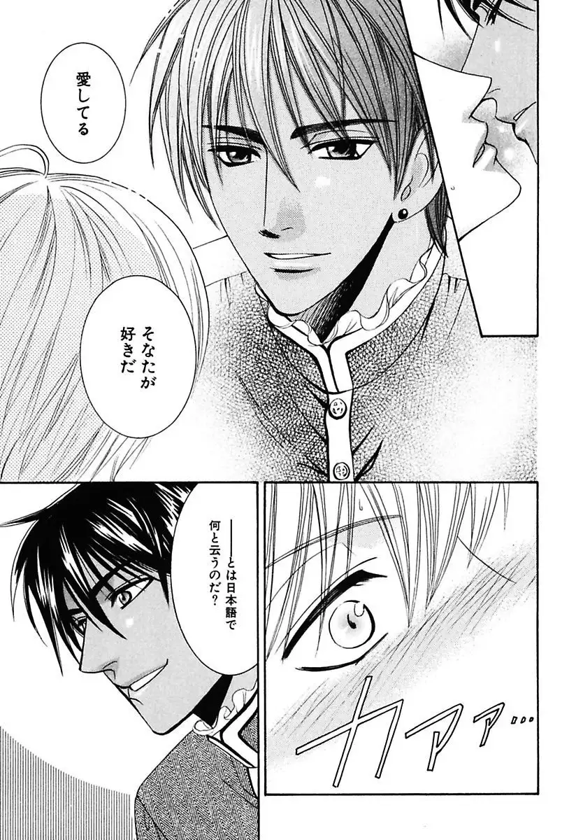 Kodoku no Kane ga Naru