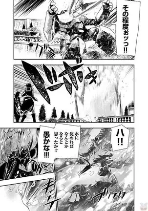 Shinju no Nectar Vol. 2