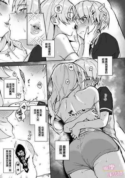 [ri huru] boku tati ha o nee tyan no toriko~00-06｜我们都是姊姊的俘虏00-06话后[中文] [橄榄汉化组]