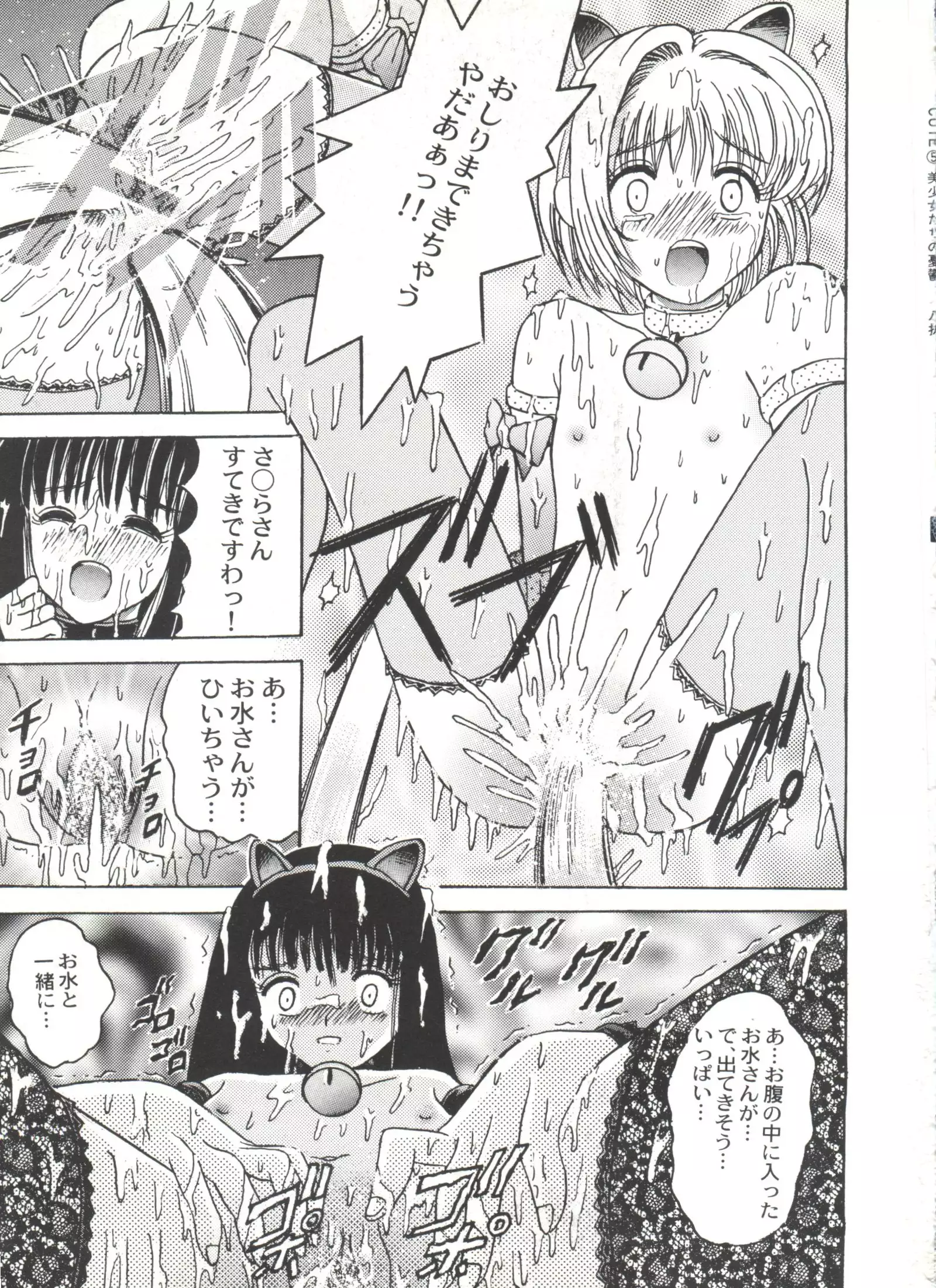 Bishoujo Doujinshi Anthology Cute 5