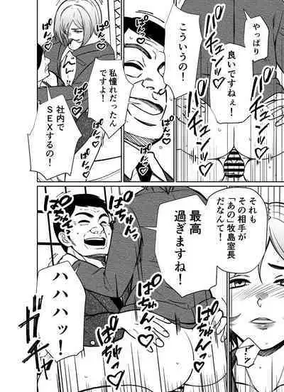 Shigotogaeri, Jishuusitu nite...