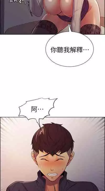 【周二连载】室友招募中(作者:Serious) 第1~17话