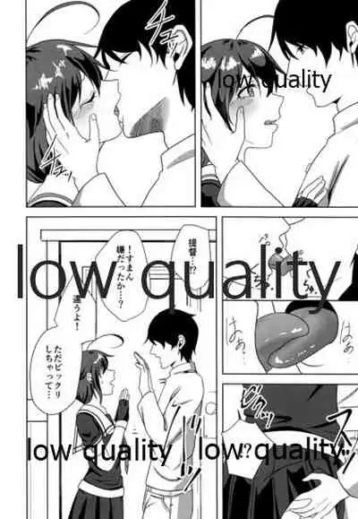 Yamanai Ame no Naka de 3