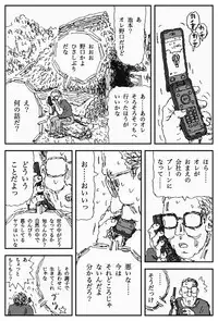 [Touta] Youkon no Mura