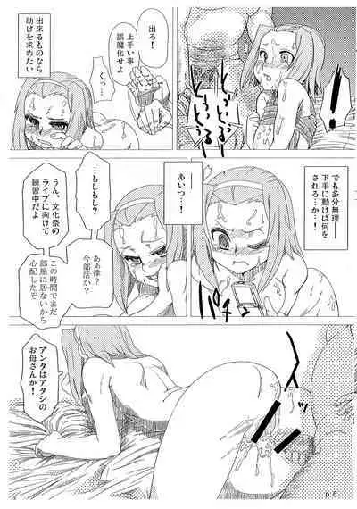 R.O.T 3 Ricchan ga! Ore no shiranai aida ni! Tsurai!