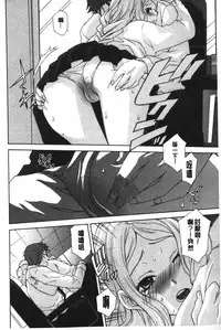 [Inari Kinzou] Ossan, Nama deshite yo | 這位大叔無套的做吧 [Chinese]